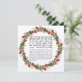 Judenurlaub in Sukkot - Torah Quote Card (Stehend Vorderseite)