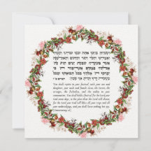Judenurlaub in Sukkot - Torah Quote Card