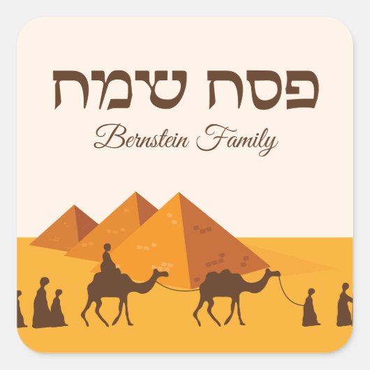 Judenurlaub Pesach Pessach Sticker (Vorderseite)