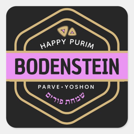 Judisch Hebrew Purim Mishloach Manot Custom Gold Quadratischer Aufkleber (Vorderseite)