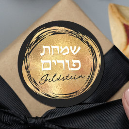 Judisch Hebrew Purim Mishloach Manot Custom Gold Runder Aufkleber