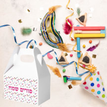 Judisch Hebrew Purim Shalach Manos