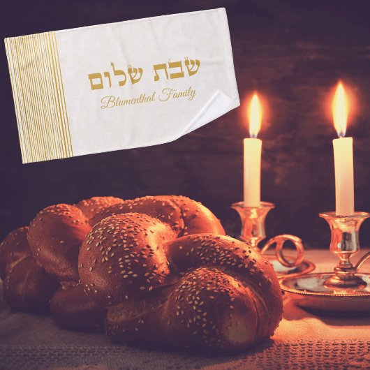 Jüdisch Netilat Yadayim Hebrew Shabbat Shalom Handtuch