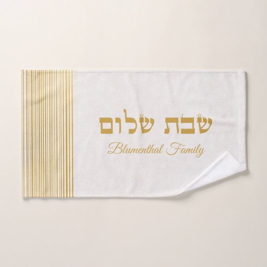 Jüdisch Netilat Yadayim Hebrew Shabbat Shalom Handtuch (Handtuch)