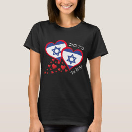 Jüdisch Valentine ISRAEL FLAG Tu B'Av T-Shirt