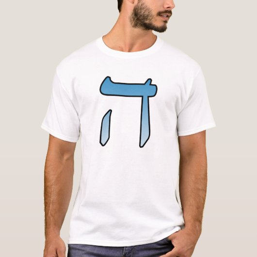 Jüdische Briefe HEI T-Shirt (Vorderseite)