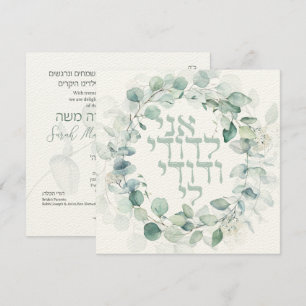 Jüdische Hochzeit Chuppah Eukalyptus Ani Ledodi