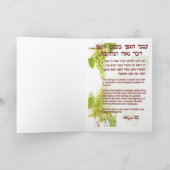 Jüdische Hochzeit, Chuppah Karte (Innenseite)