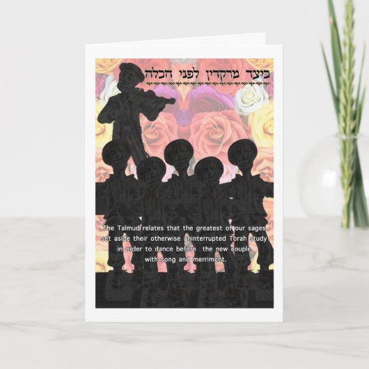 Jüdische Hochzeit, Chuppah Karte (Vorderseite)