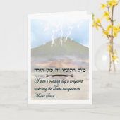 Jüdische Hochzeit, Chuppah Karte (Gelbe Blume)