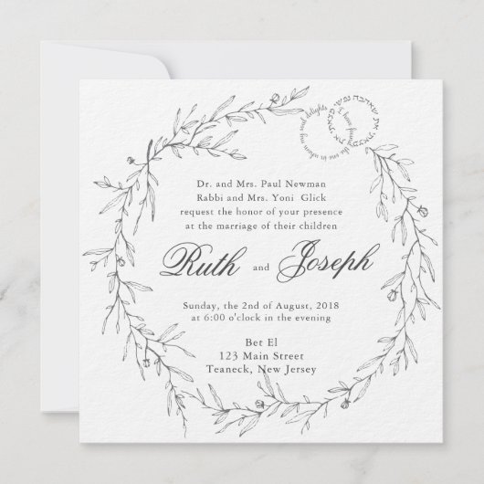 Jüdische Hochzeit Einladen üppiger Blätter Kohle Einladung (Vorderseite)