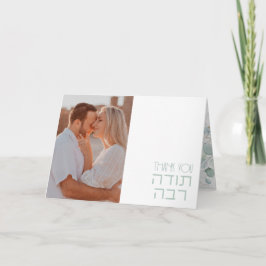 Jüdische Hochzeit heute Raba Hebrew Eukalyptus Einladung