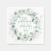 Jüdische Hochzeit in Watercolor Ani Ledodi Serviette (Vorderseite)