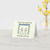 jüdische Hochzeit Karte (Gelbe Blume)