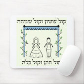 Jüdische Hochzeit Mousepad (Mit Mouse)
