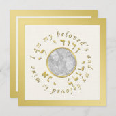 Jüdische Hochzeits-Einladung in den Gold-und Einladung (Vorne/Hinten)