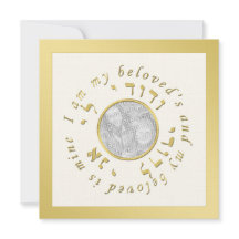 Jüdische Hochzeits-Einladung in den Gold-und