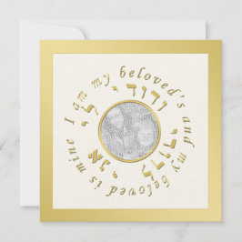 Jüdische Hochzeits-Einladung in den Gold-und Einladung