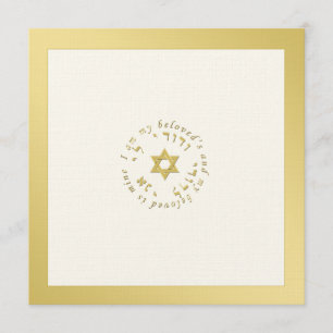 Jüdische Hochzeitseinladung in Gold und Elfenbeint Einladung