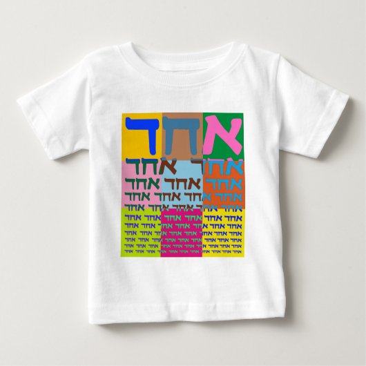 Jüdische Pop-Kunst Baby T-shirt (Vorderseite)
