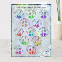 Jüdische Sabbat Grüße rund um den Sticker