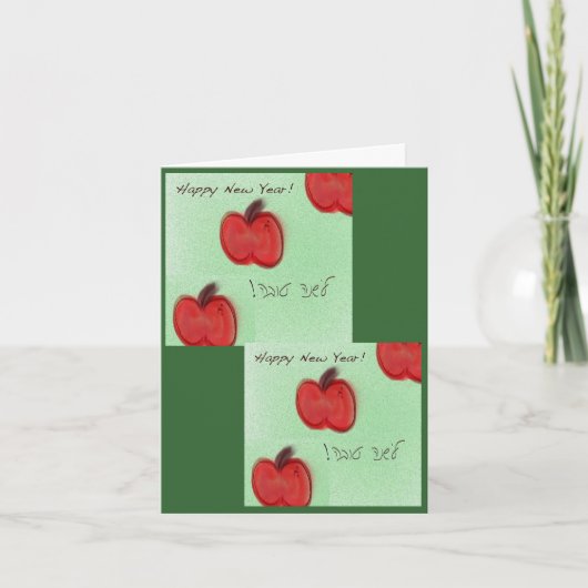 Jüdische Silvesterkarte Feiertagskarte (Vorderseite)