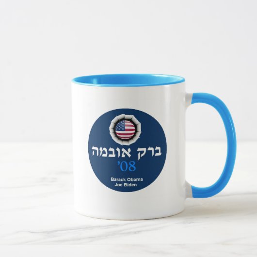 JÜDISCHE Tasse Obama Biden (Rechts)