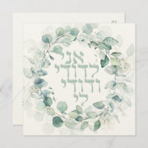 Jüdische Wedding Chuppah Eucalyptus Ani Ledodi