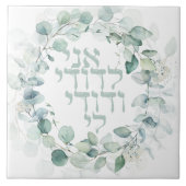 Jüdische Wedding Chuppah Eucalyptus Ani Ledodi Fliese (Vorderseite)