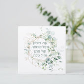 Jüdische Wedding Chuppah Eukalyptus Kol Sasson (Stehend Vorderseite)