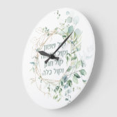 Jüdische Wedding Chuppah Eukalyptus Kol Sasson Große Wanduhr (Winkel)