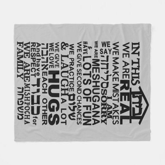 Jüdische Zuhause Bayit Fleece Blanket (Vorderseite (Horizontal))