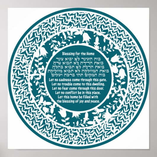 Jüdische Zuhause Blessing Birkat Habayit Poster (Vorne)
