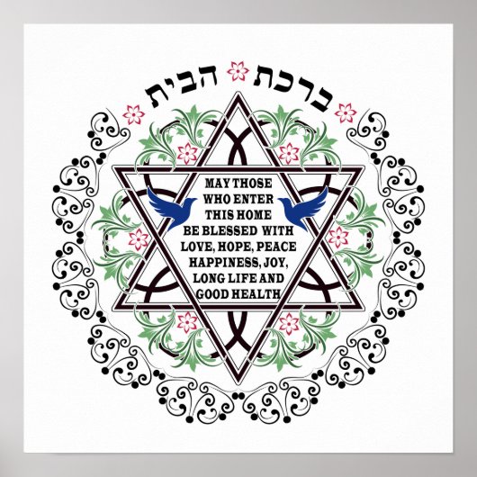 Jüdische Zuhause Blessing Birkat HaBayit Star von Poster (Vorne)
