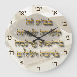 Jüdische Zuhause Segen auf hebräische Spirituose Große Wanduhr