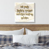 Jüdischer Geschäftssegment in der hebräischen Ivri Leinwanddruck (Insitu (Schlafzimmer))