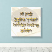 Jüdischer Geschäftssegment in der hebräischen Ivri Leinwanddruck (Insitu (Holzboden))