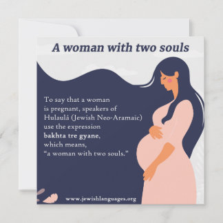 Jüdischer neo-arabischer Ausdruck für die Ankündig Feiertagskarte