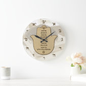 Jüdischer Segen für das Geschäft in Hebräischer Sc Große Wanduhr (Zuhause)