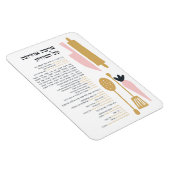 Jüdischer Segen nach dem Essen Al haMichya auf Heb Magnet (Rechte Seite)