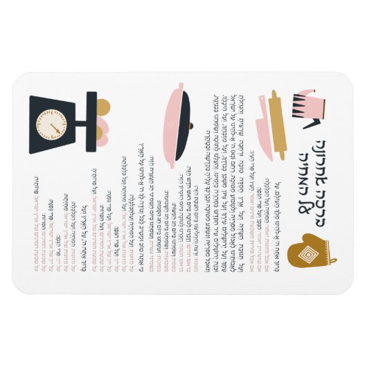 Jüdischer Segen nach dem Essen Al haMichya auf Heb Magnet (Horizontal)