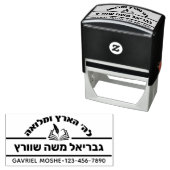Jüdischer Vater schenkt Hebräischen Namen Open Sef Permastempel (Beispiel)