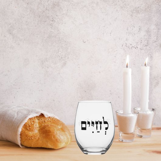 Jüdischer Wein Segen Hebräisch L'Chaim Weinglas Weinglas Ohne Stiel