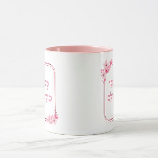 Jüdisches Großmutter-Geschenk, Hebräisch Beste Sav Tasse (Zentrum)