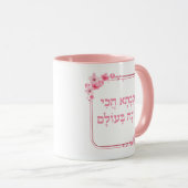 Jüdisches Großmutter-Geschenk, Hebräisch Beste Sav Tasse (VorderseiteRechts)