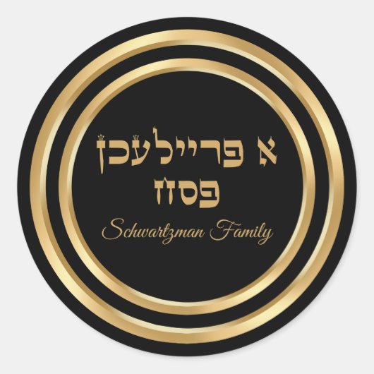 Jüdisches Hebräisch, Schwarz/Gold, Freilicher Pess Runder Aufkleber (Vorderseite)