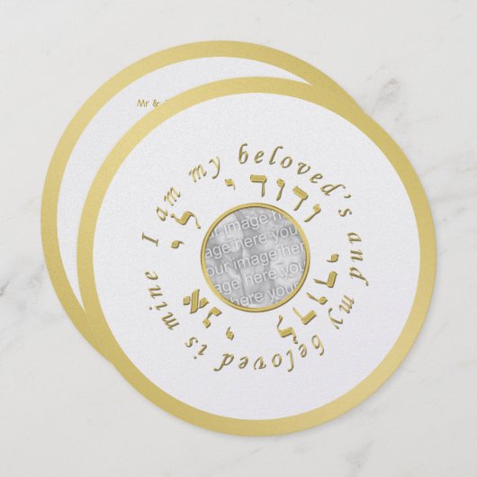 Jüdisches Hochzeitsfest - Einladung in Gold und El (Vorne/Hinten)