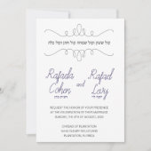 Jüdisches Hochzeitsmotiv Einladung (Vorderseite)