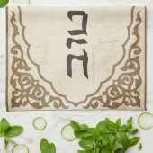 Jüdisches Mazel Tov Hebräer-viel Glück Handtuch (Gefaltet)