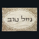 Jüdisches Mazel Tov Hebräer-viel Glück Handtuch<br><div class="desc">Jüdisches mazel tov,  das Ihrer Familie und Freunden für jüdische Feiertage und besondere Anlässe hebräische Glückwünsche und viel Glück schickt.</div>